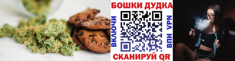 Canna-Cookies конопля  Острогожск 