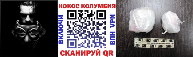 Кокаин 97%  Острогожск 