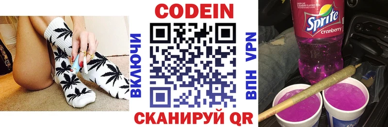 Codein Purple Drank  Острогожск 