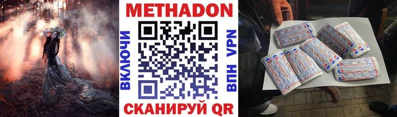 купить наркотик  Острогожск  МЕТАДОН VHQ 